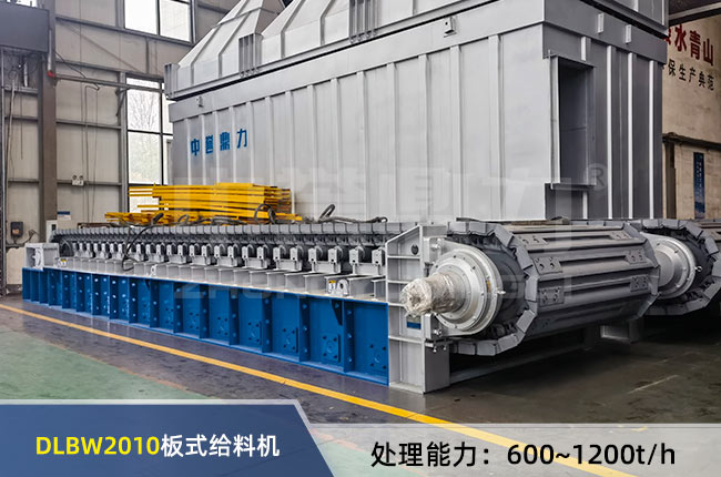 DLBW2010板式給料機(jī) DLBW2010板式給料機(jī)