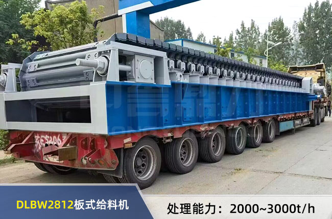 DLBW2812板式給料機(jī) DLBW2812板式給料機(jī)