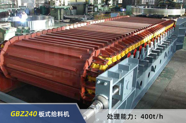 GBZ240重型板式給料機(jī) GBZ240重型板式給料機(jī)