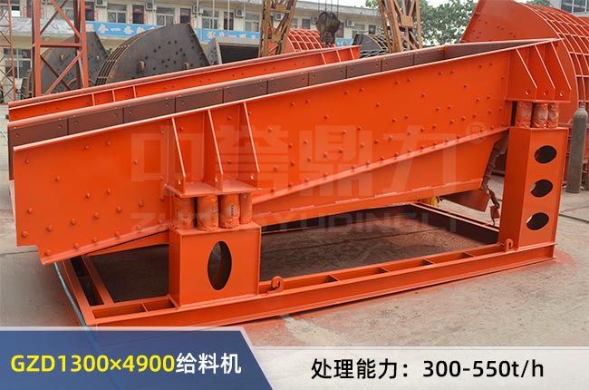 GZD1300×4900振動(dòng)給料機(jī) GZD1300×4900振動(dòng)給料機(jī)