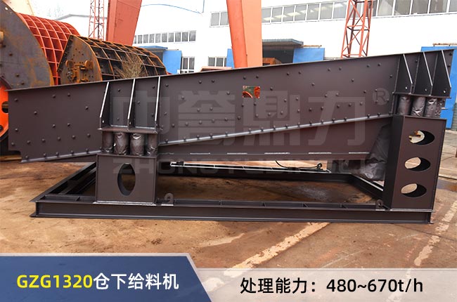 GZG1320倉下給料機(jī) GZG1320倉下給料機(jī)