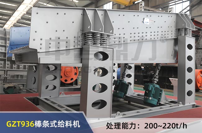 GZT936棒條式振動(dòng)給料機(jī) GZT936棒條式振動(dòng)給料機(jī)