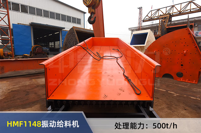 HMF1148振動給料機 HMF1148振動給料機