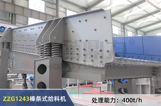 ZZG1243棒條式給料機(jī) ZZG1243棒條式給料機(jī)