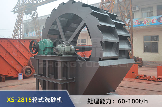 XS-2815݆ʽϴɰ�C(j��)