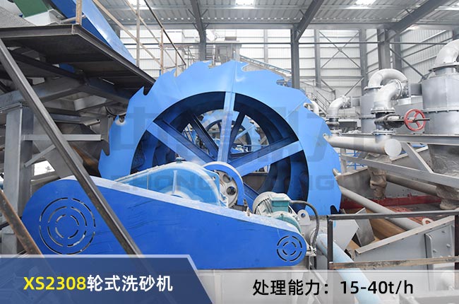 XS2308輪式洗砂機(jī) XS2308輪式洗砂機(jī)
