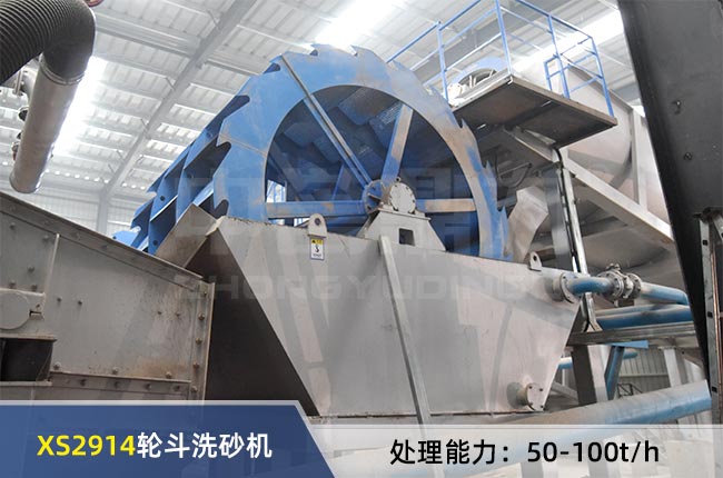 XS2914輪斗洗砂機(jī) XS2914輪斗洗砂機(jī)