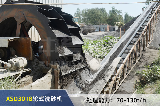 XSD3018輪式洗砂機(jī) XSD3018輪式洗砂機(jī)