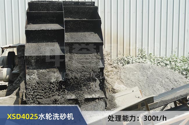 XSD4025水輪洗砂機(jī) XSD4025水輪洗砂機(jī)