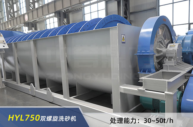 HYL750螺旋洗砂機(jī) HYL750螺旋洗砂機(jī)