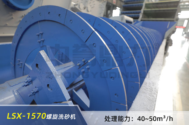 LSX1570螺旋洗砂機(jī) LSX1570螺旋洗砂機(jī)