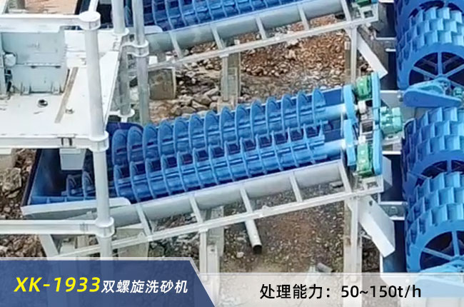XK-1933螺旋洗砂機(jī) XK-1933螺旋洗砂機(jī)