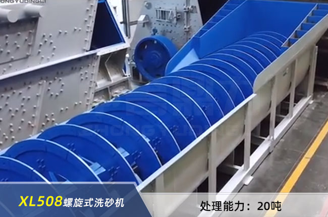 XL508螺旋洗砂機(jī) XL508螺旋洗砂機(jī)