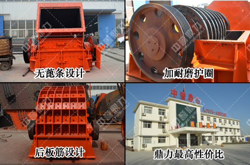 新鄉(xiāng)鼎力沙石生產(chǎn)線中的重要設(shè)備重型錘式破碎機(jī)
