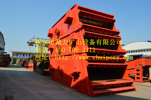 新鄉(xiāng)鼎力振動(dòng)篩