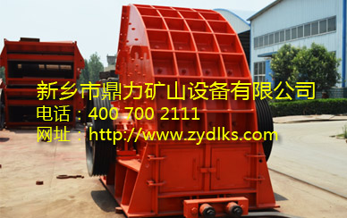 鼎力錘式破碎機(jī)