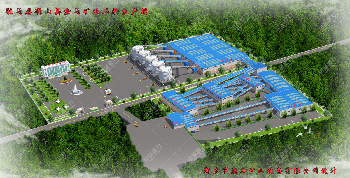 河南駐馬店確山縣金馬礦業(yè)時(shí)產(chǎn)4500-5000噸石料生產(chǎn)線