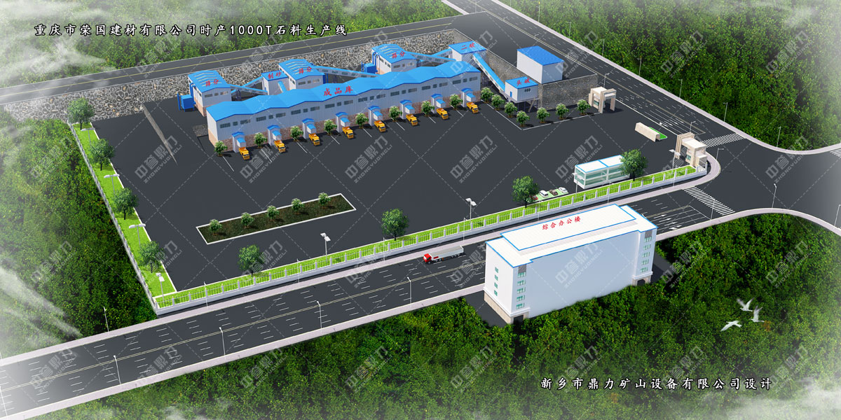 重慶榮建材時(shí)產(chǎn)1000噸石料制砂生產(chǎn)線