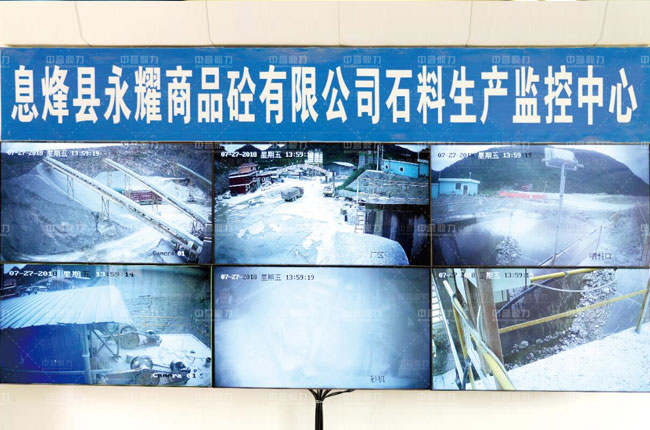 貴州永耀商砼智能化砂石骨料生產(chǎn)線