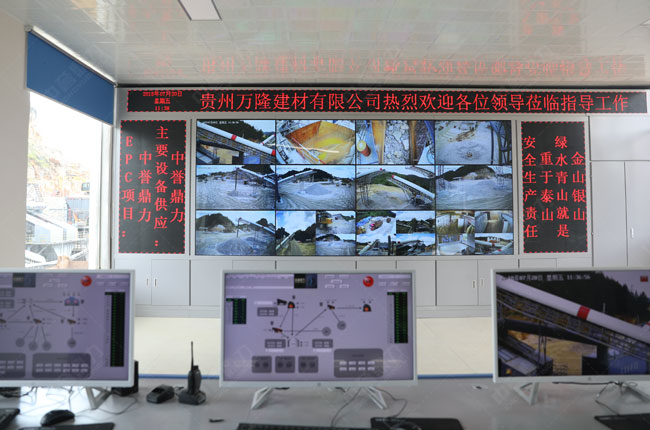 貴州萬(wàn)隆建材有限公司智能化骨料生產(chǎn)線(xiàn)